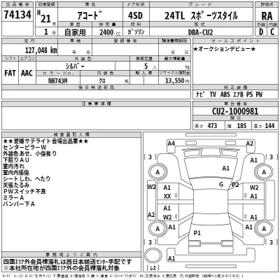Honda ACCORD  с аукциона в Японии