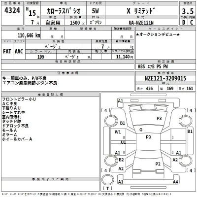 Toyota COROLLA SPACIO  с аукциона в Японии