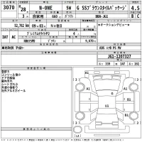 Honda N ONE лот № 3070 оценка 4.5  с аукциона в Японии 2