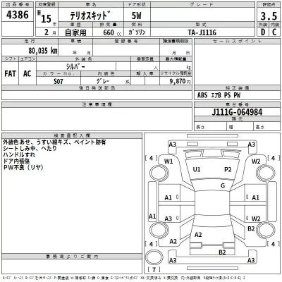Daihatsu TERIOS KID  с аукциона в Японии