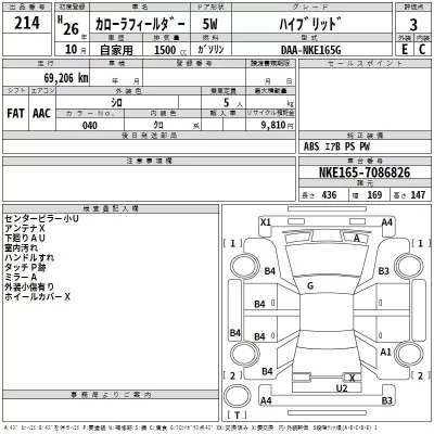 Toyota COROLLA FIELDER  с аукциона в Японии