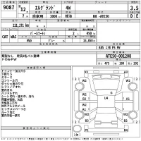 Nissan ELGRAND лот № 9087 оценка 3.5  с аукциона в Японии 2