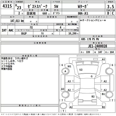Honda ZEST  с аукциона в Японии