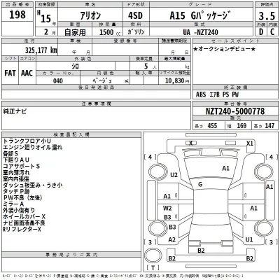 Toyota ALLION  с аукциона в Японии