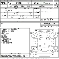 Mitsubishi DELICA D5 лот № 74168 оценка 3  с аукциона в Японии 2