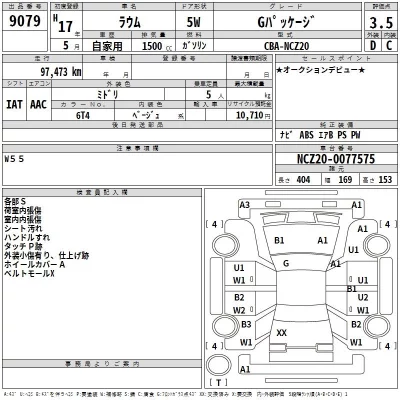 Toyota RAUM  с аукциона в Японии