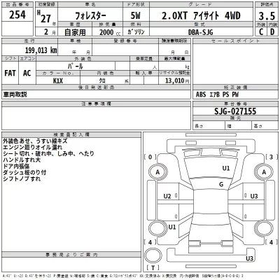 Subaru FORESTER  с аукциона в Японии