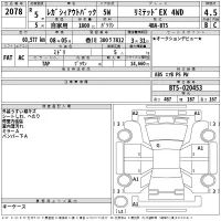 Subaru LEGACY OUTBACK лот № 2078 оценка 4.5  с аукциона в Японии 2