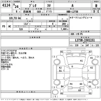 Subaru PLEO лот № 4124 оценка R  с аукциона в Японии 2
