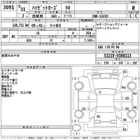 Daihatsu HIJET VAN лот № 3091 оценка R  с аукциона в Японии 2