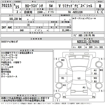 Toyota COROLLA SPACIO  с аукциона в Японии