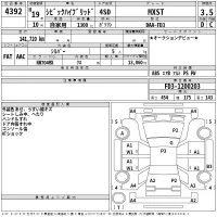 Honda CIVIC HYBRID лот № 4392 оценка 3.5  с аукциона в Японии 2