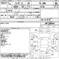 Honda LIFE DUNK лот № 74177 оценка RA  с аукциона в Японии 2