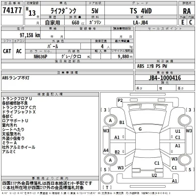 Honda LIFE DUNK  с аукциона в Японии