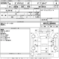 Toyota DYNA лот № 63506 оценка 4  с аукциона в Японии 2