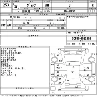 Toyota VITZ лот № 253 оценка R  с аукциона в Японии 2