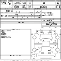 Mazda FLAIR лот № 3704 оценка RA  с аукциона в Японии 2