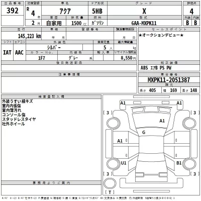 Toyota AQUA  с аукциона в Японии