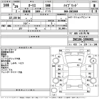 Toyota AURIS лот № 108 оценка R  с аукциона в Японии 2