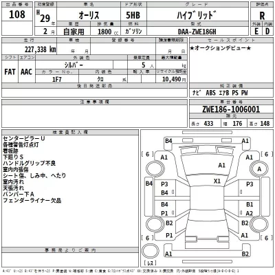 Toyota AURIS  с аукциона в Японии