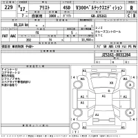 Toyota ARISTO лот № 229 оценка R  с аукциона в Японии 2