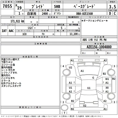 Toyota BLADE  с аукциона в Японии