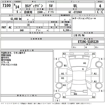 Toyota CALDINA VAN  с аукциона в Японии