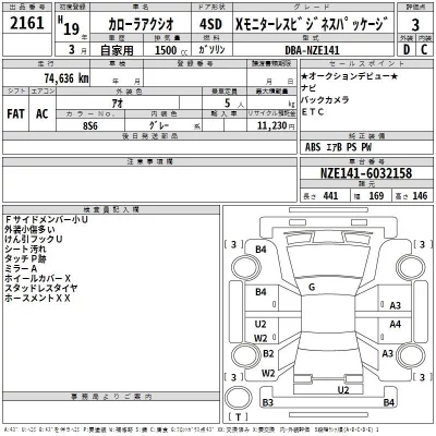 Toyota COROLLA AXIO  с аукциона в Японии