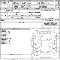 Toyota CROWN лот № 2298 оценка 3.5  с аукциона в Японии 2
