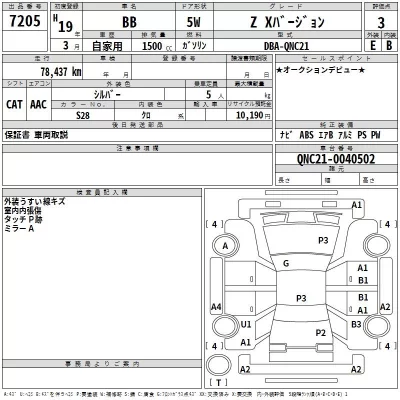 Toyota BB  с аукциона в Японии