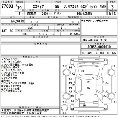 Toyota ESTIMA  с аукциона в Японии