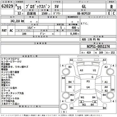 Toyota PROBOX  с аукциона в Японии