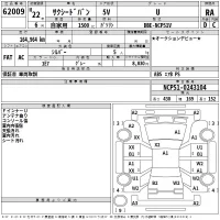 Toyota SUCCEED лот № 62009 оценка RA  с аукциона в Японии 2