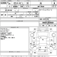 Toyota TOWN ACE VAN лот № 62006 оценка R  с аукциона в Японии 2