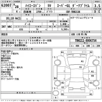 Toyota HIACE VAN лот № 62007 оценка 3.5  с аукциона в Японии 2