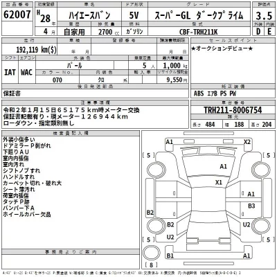 Toyota HIACE VAN  с аукциона в Японии