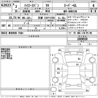 Toyota HIACE VAN лот № 62023 оценка 4  с аукциона в Японии 2