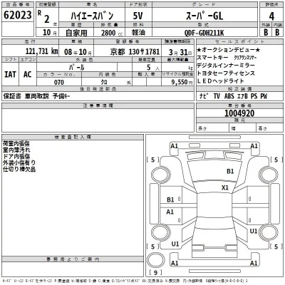 Toyota HIACE VAN  с аукциона в Японии