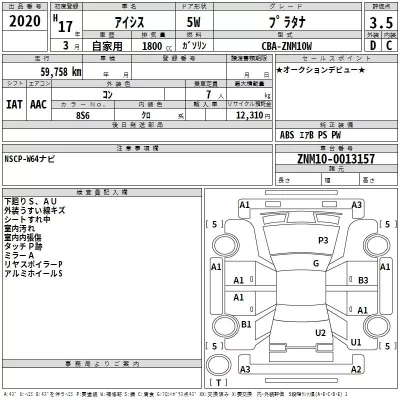 Toyota ISIS  с аукциона в Японии