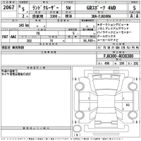 Toyota LAND CRUISER лот № 2067 оценка 5  с аукциона в Японии 2