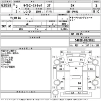 Toyota LITE ACE TRUCK лот № 62058 оценка 3  с аукциона в Японии 2