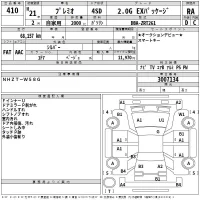 Toyota PREMIO лот № 410 оценка RA  с аукциона в Японии 2