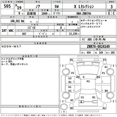 Toyota NOAH  с аукциона в Японии