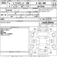 Toyota PIXIS EPOCH лот № 3059 оценка 3.5  с аукциона в Японии 2
