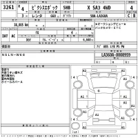 Toyota PIXIS EPOCH лот № 3261 оценка 4  с аукциона в Японии 2