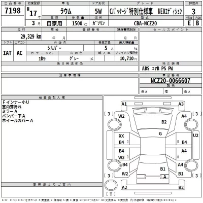 Toyota RAUM  с аукциона в Японии