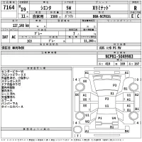 Toyota SIENTA лот № 7164 оценка R  с аукциона в Японии 2