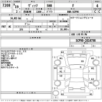 Toyota VITZ лот № 7208 оценка 4  с аукциона в Японии 2