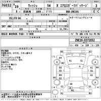 Toyota WISH лот № 76032 оценка 3  с аукциона в Японии 2