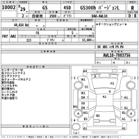 Lexus GS лот № 10002 оценка R  с аукциона в Японии 2